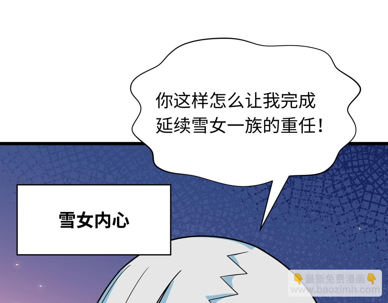 🍛全球诡异时代 第416话 扶桑篇-怪人军团！ 第21页