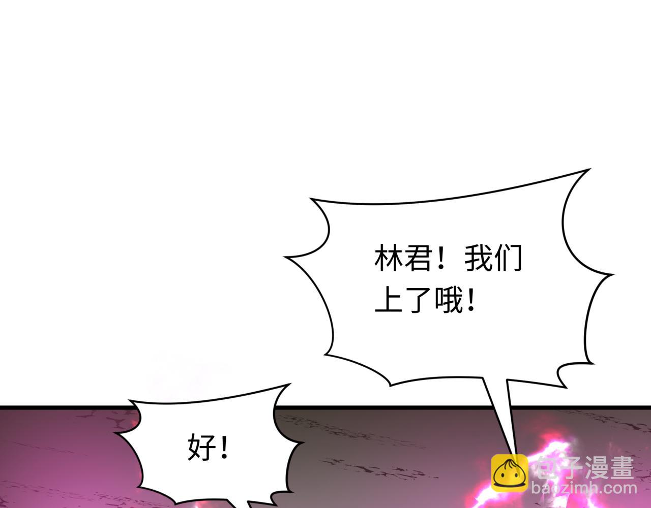 🍛全球诡异时代 第416话 扶桑篇-怪人军团！ 第24页