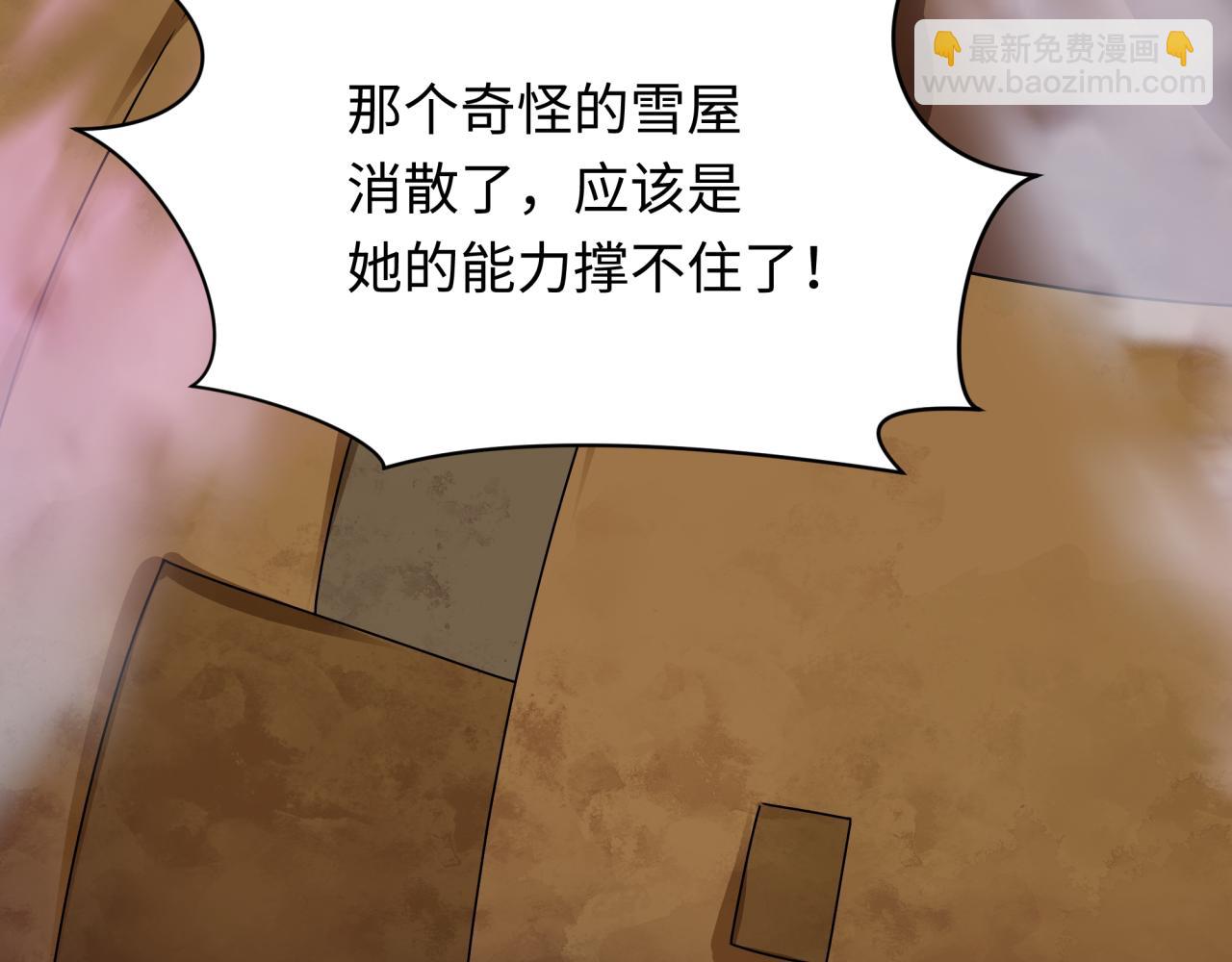 🍛全球诡异时代 第416话 扶桑篇-怪人军团！ 第30页