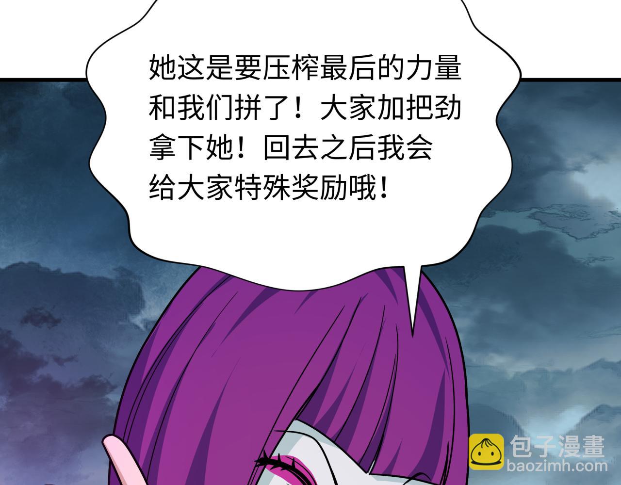🍛全球诡异时代 第416话 扶桑篇-怪人军团！ 第32页