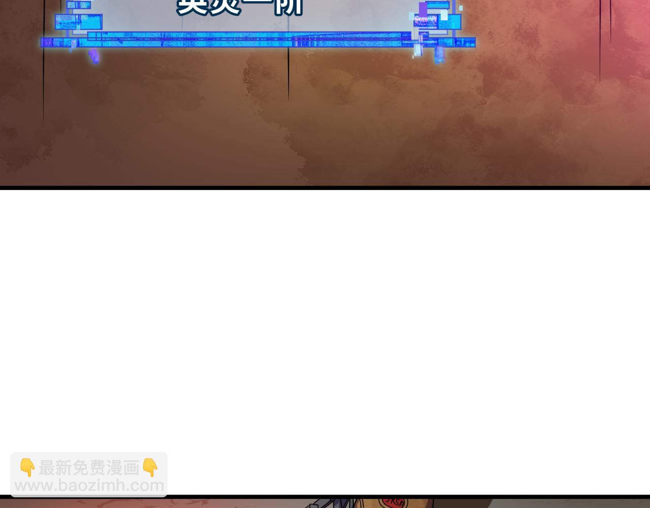 🍛全球诡异时代 第416话 扶桑篇-怪人军团！ 第35页