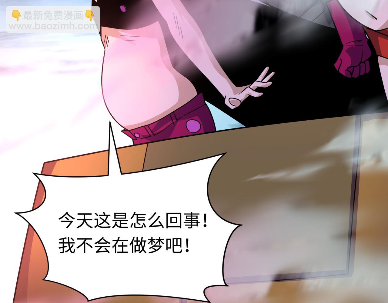 🍛全球诡异时代 第416话 扶桑篇-怪人军团！ 第41页