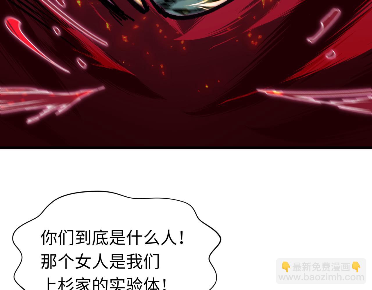 🍛全球诡异时代 第416话 扶桑篇-怪人军团！ 第46页
