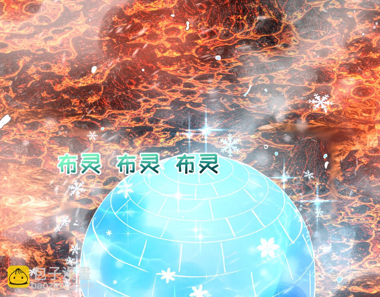 🍛全球诡异时代 第416话 扶桑篇-怪人军团！ 第7页