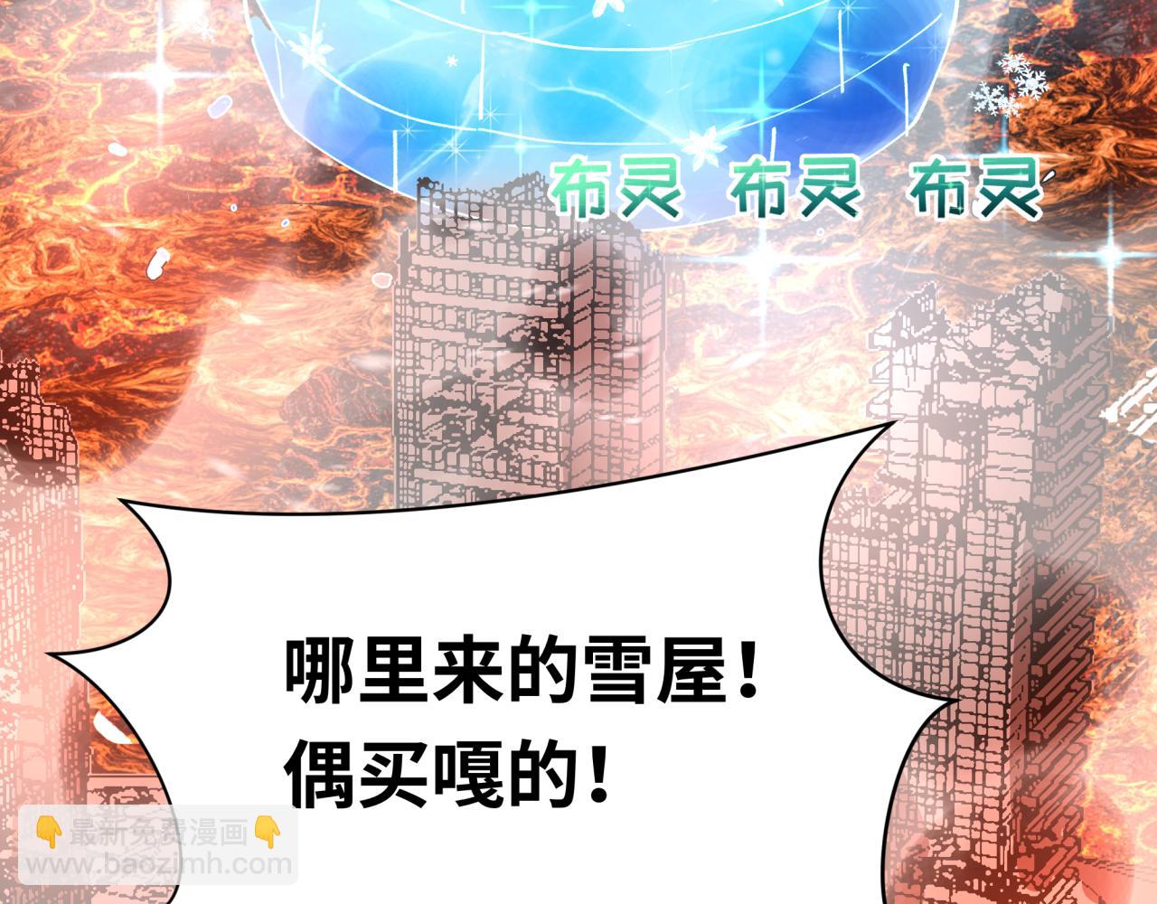 🍛全球诡异时代 第416话 扶桑篇-怪人军团！ 第8页