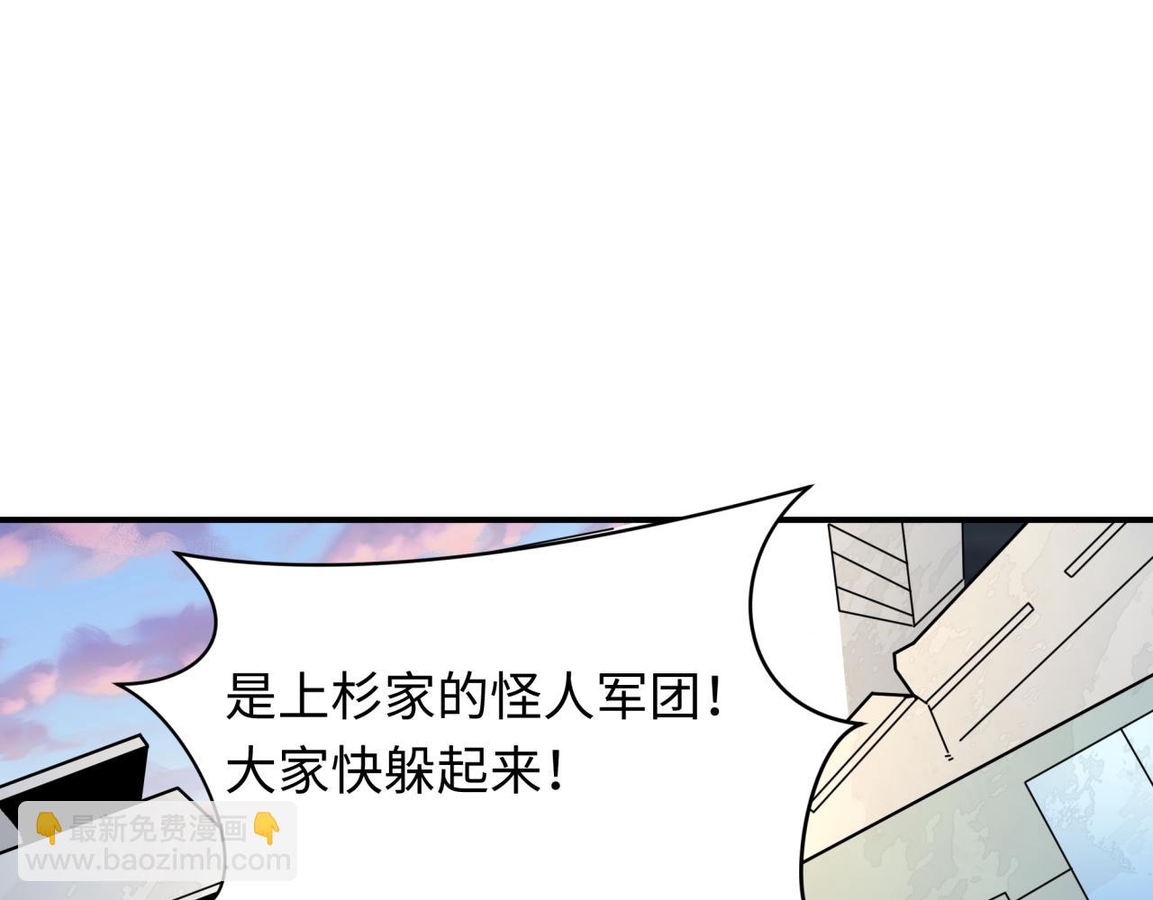 🍛全球诡异时代 第418话 扶桑篇-疯狂实验室！ 第10页