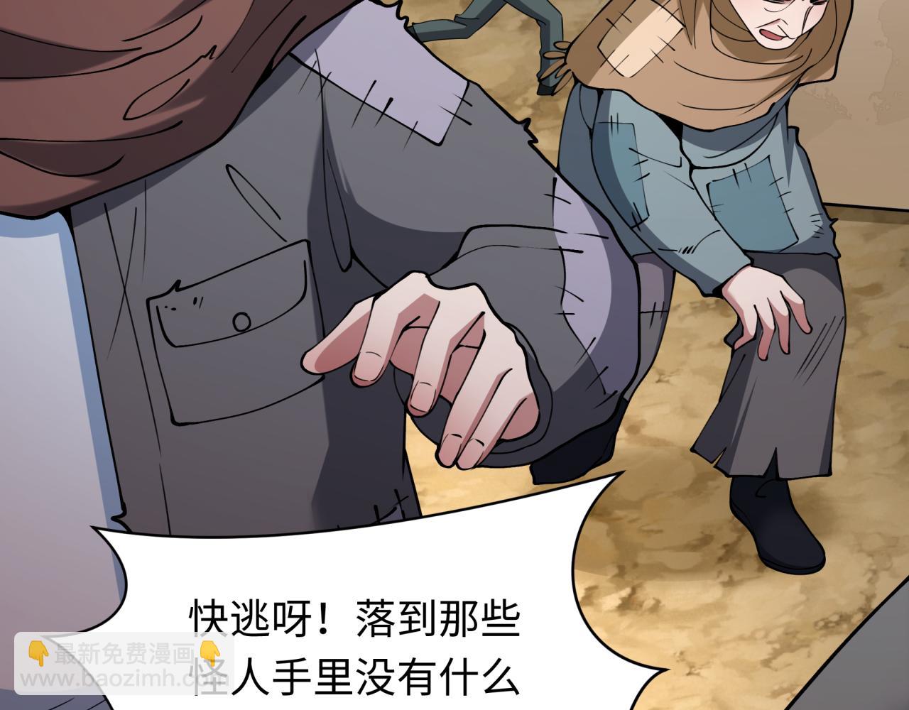 🍛全球诡异时代 第418话 扶桑篇-疯狂实验室！ 第16页