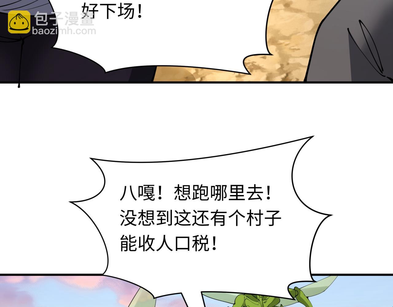 🍛全球诡异时代 第418话 扶桑篇-疯狂实验室！ 第17页