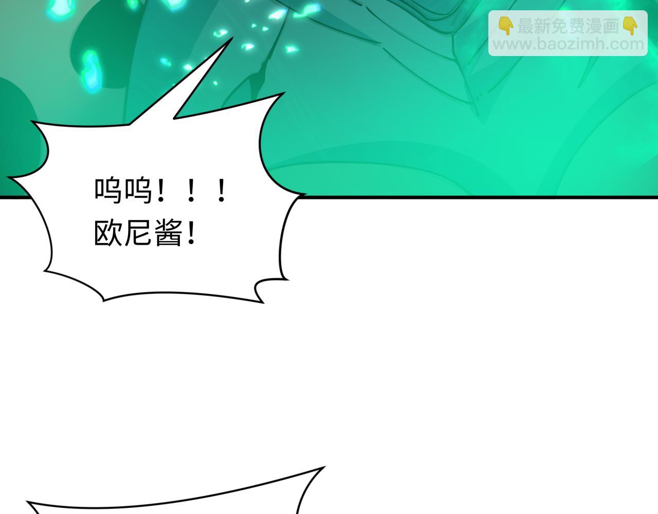 🍛全球诡异时代 第420话 扶桑篇-太一的决断！ 第15页