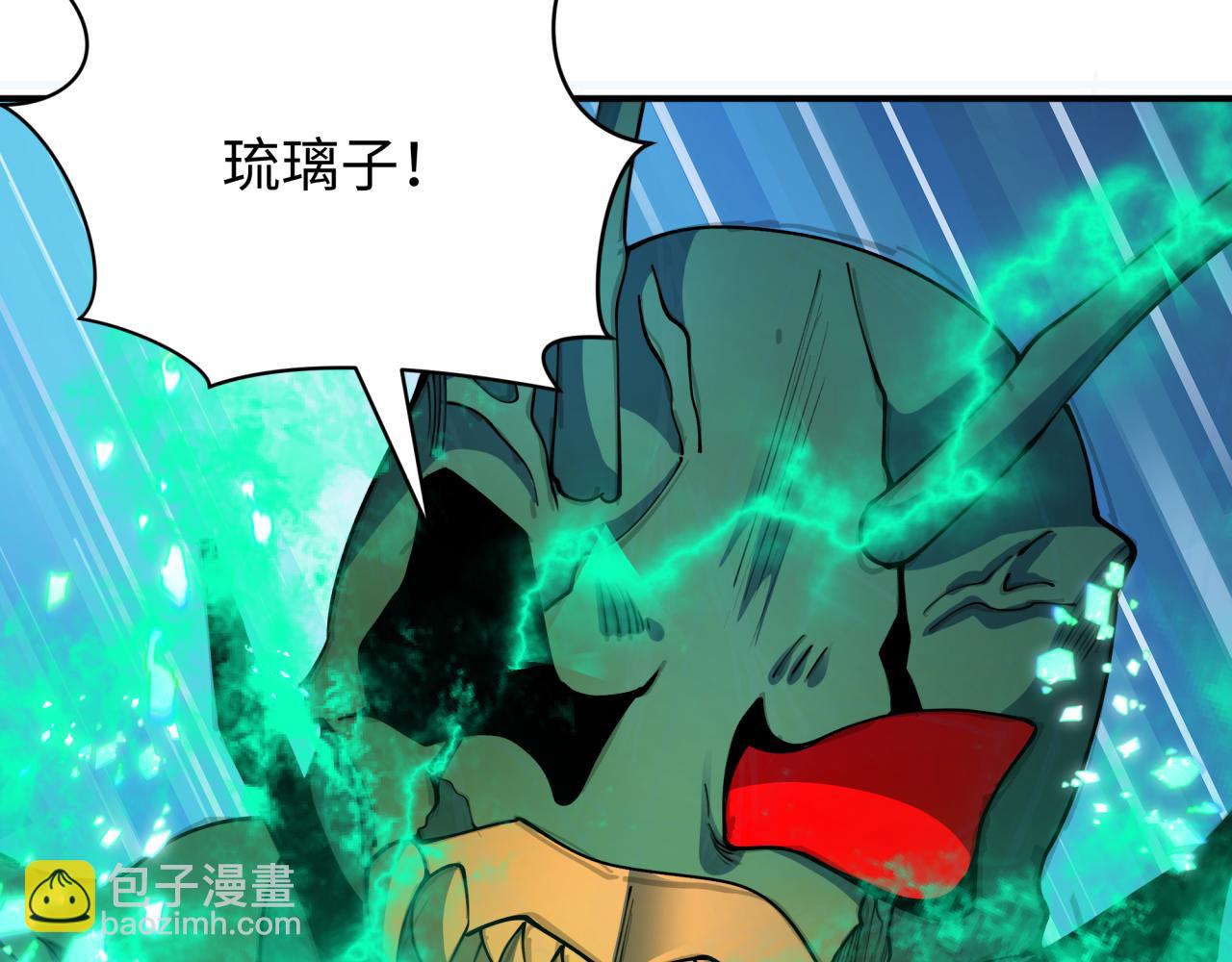 🍛全球诡异时代 第420话 扶桑篇-太一的决断！ 第16页
