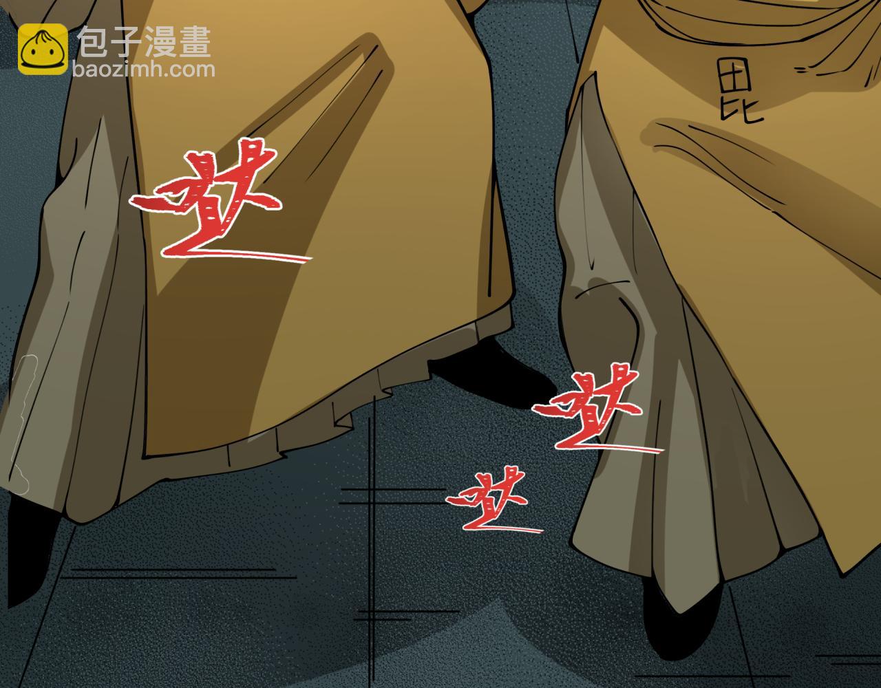 🍛全球诡异时代 第420话 扶桑篇-太一的决断！ 第23页