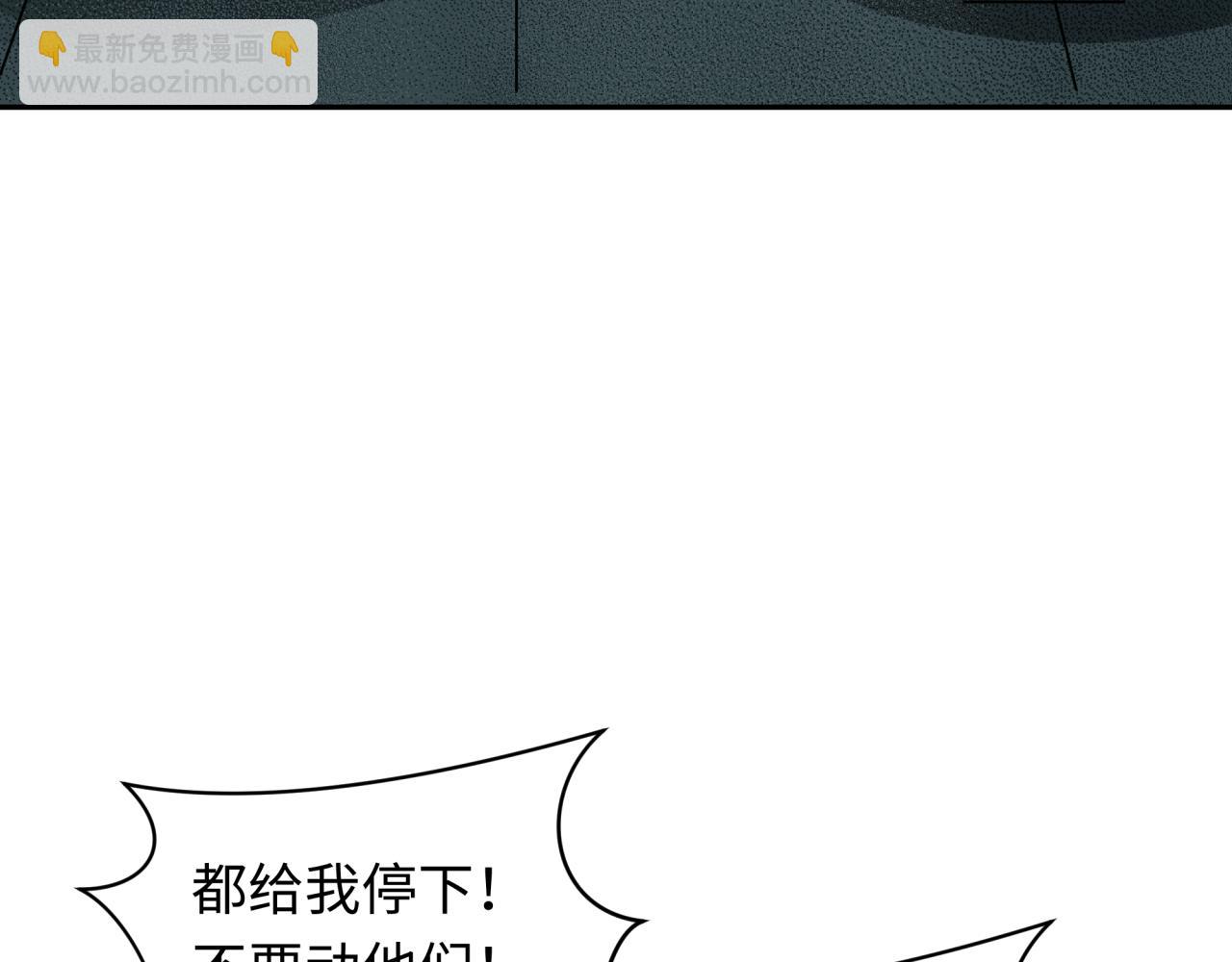 🍛全球诡异时代 第420话 扶桑篇-太一的决断！ 第24页
