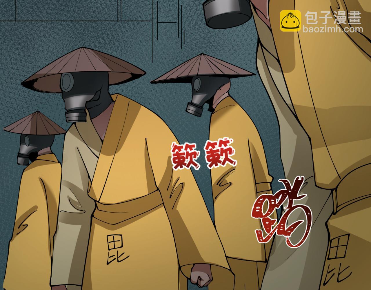 🍛全球诡异时代 第420话 扶桑篇-太一的决断！ 第26页
