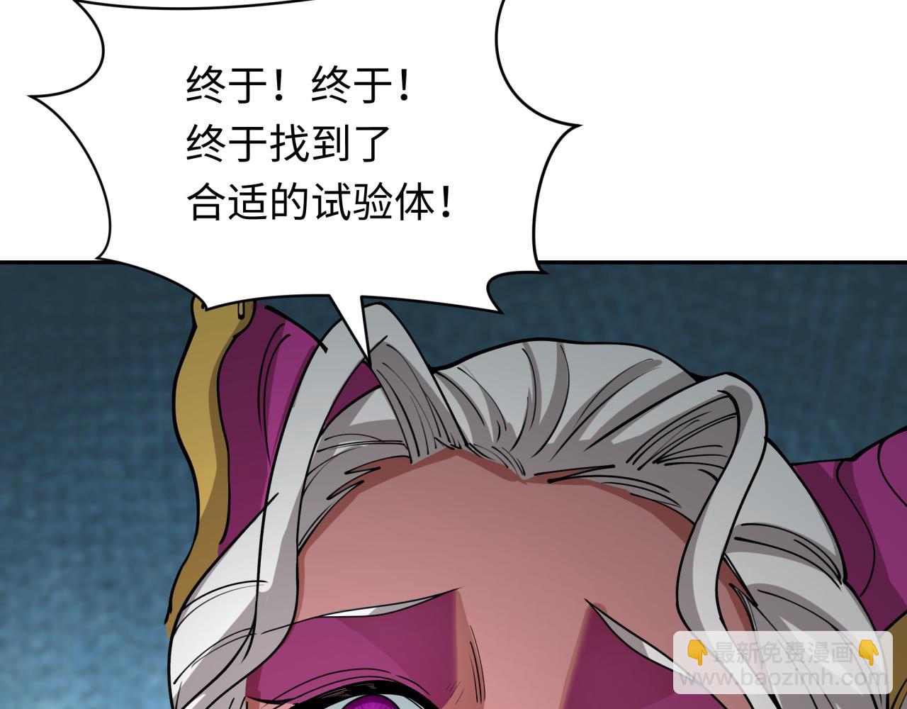 🍛全球诡异时代 第420话 扶桑篇-太一的决断！ 第28页