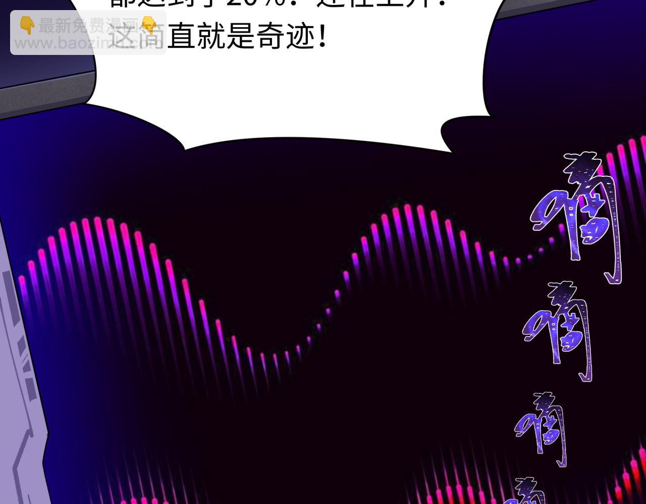 🍛全球诡异时代 第420话 扶桑篇-太一的决断！ 第31页