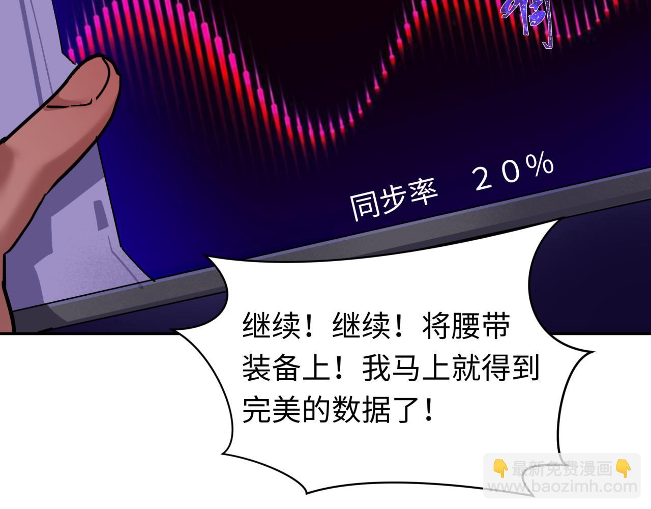 🍛全球诡异时代 第420话 扶桑篇-太一的决断！ 第32页