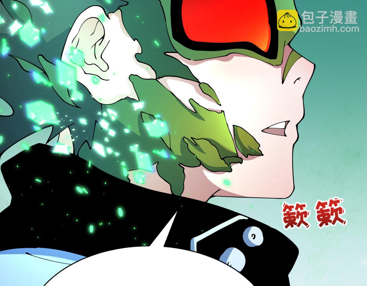 🍛全球诡异时代 第420话 扶桑篇-太一的决断！ 第39页