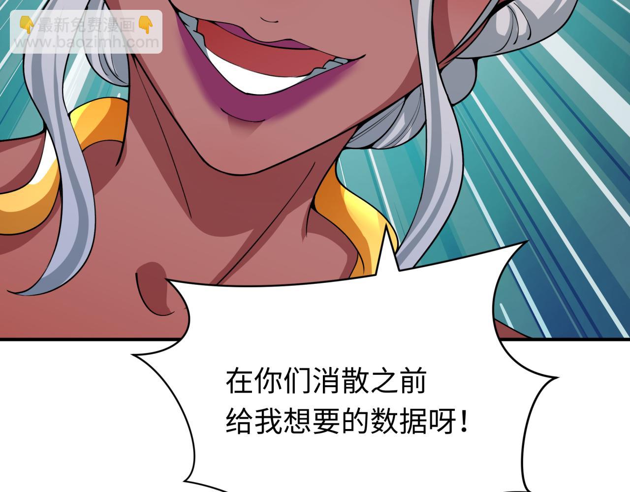 🍛全球诡异时代 第420话 扶桑篇-太一的决断！ 第45页