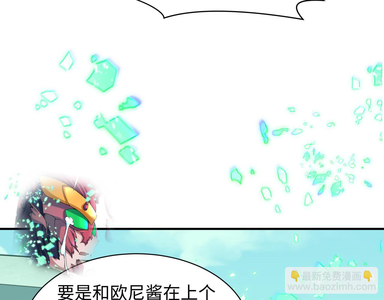 🍛全球诡异时代 第420话 扶桑篇-太一的决断！ 第46页