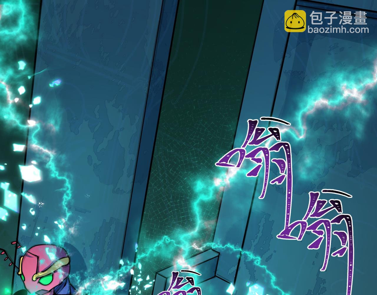 🍛全球诡异时代 第420话 扶桑篇-太一的决断！ 第7页