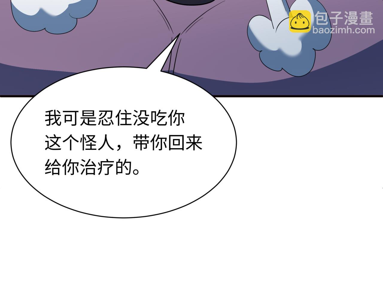 🍛全球诡异时代 第422话 扶桑篇-大阪妖怪村！ 第16页