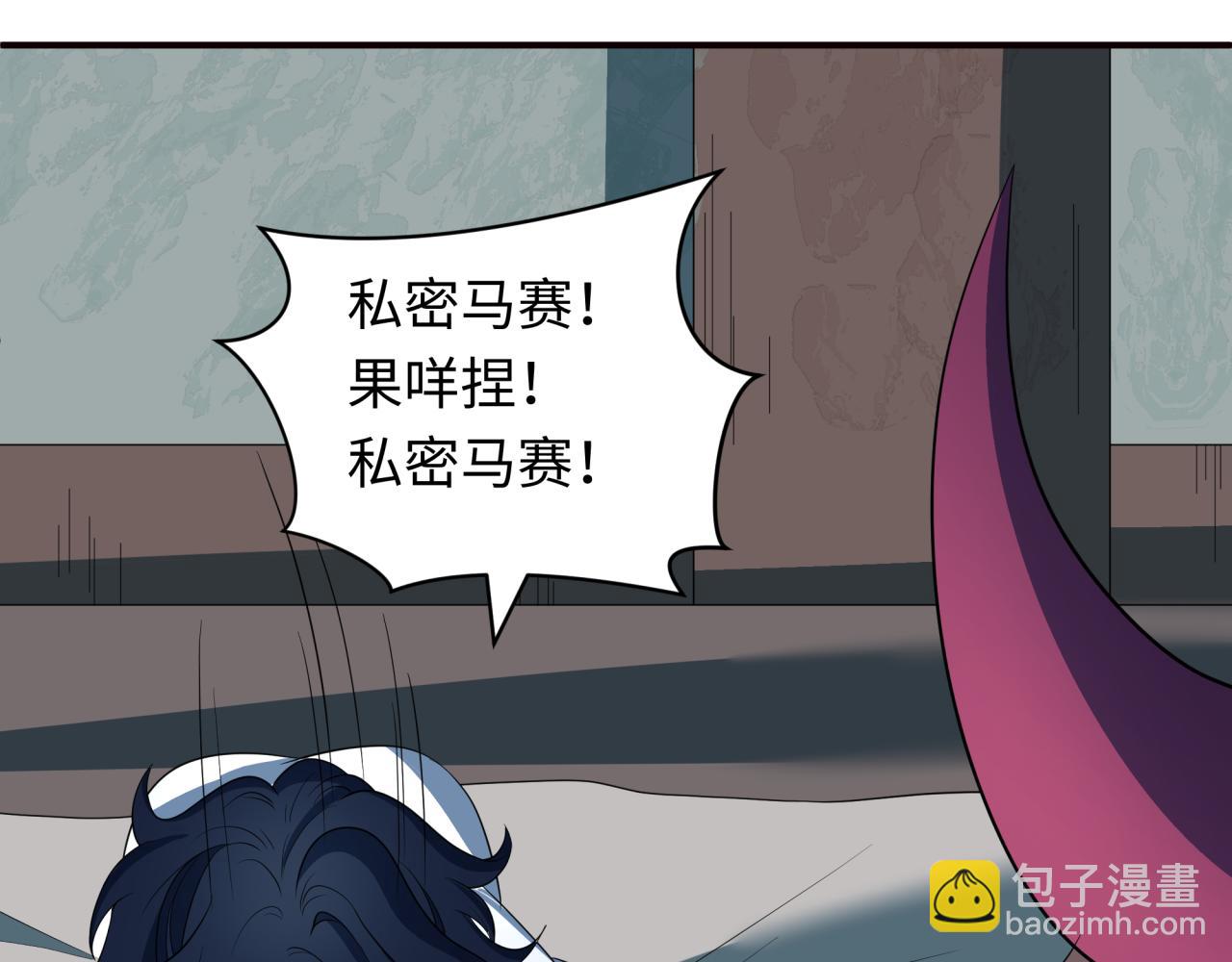 🍛全球诡异时代 第422话 扶桑篇-大阪妖怪村！ 第17页