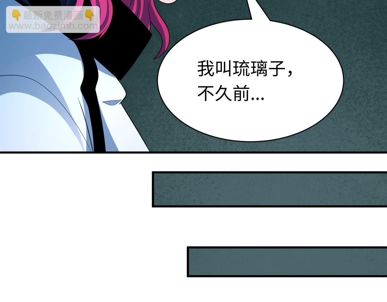 🍛全球诡异时代 第422话 扶桑篇-大阪妖怪村！ 第31页