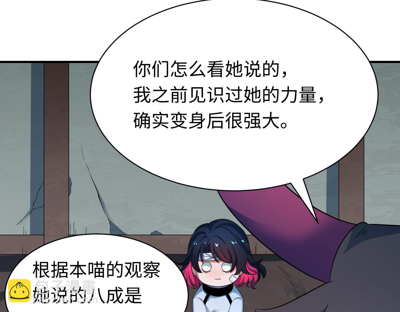 🍛全球诡异时代 第422话 扶桑篇-大阪妖怪村！ 第33页