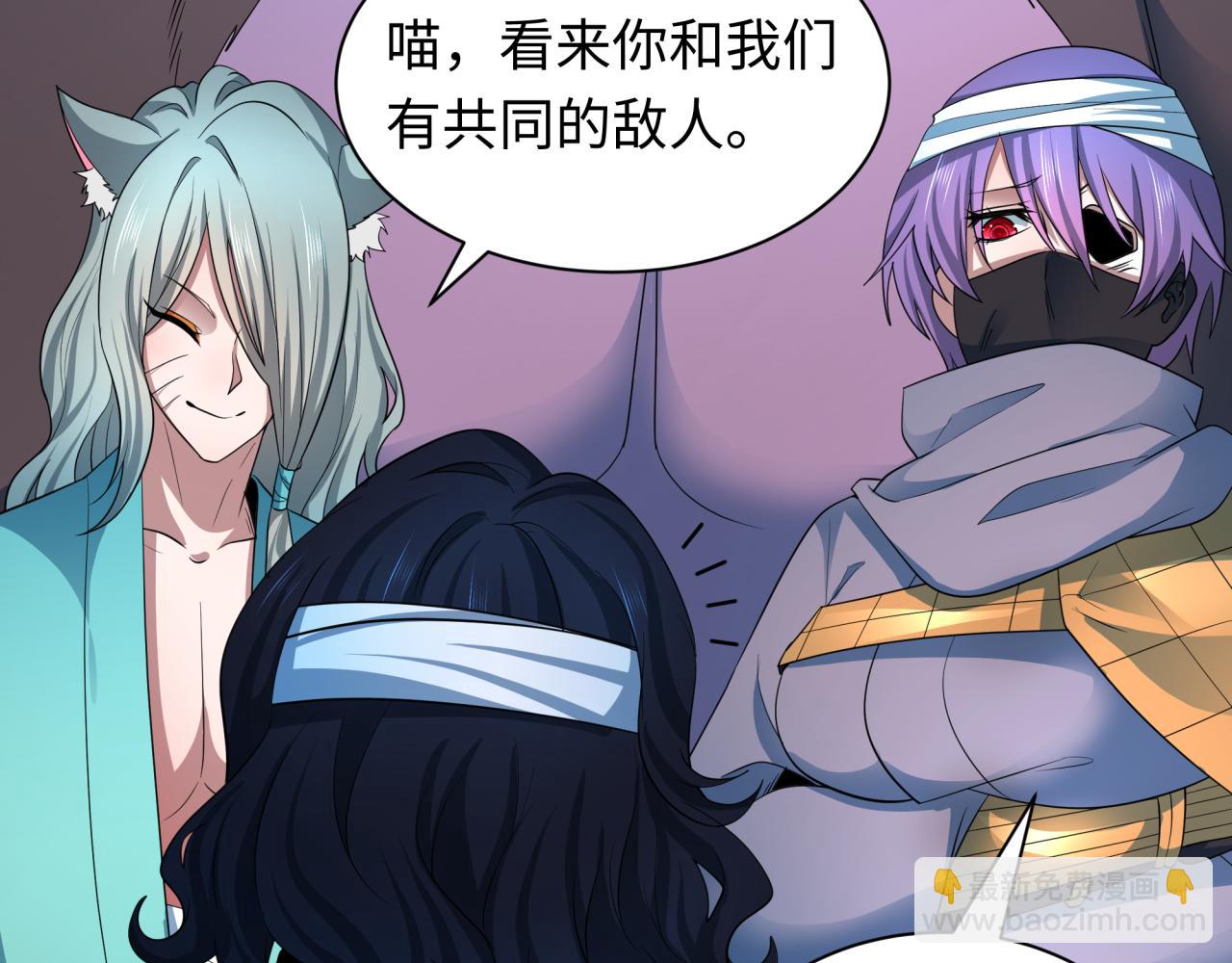 🍛全球诡异时代 第422话 扶桑篇-大阪妖怪村！ 第38页