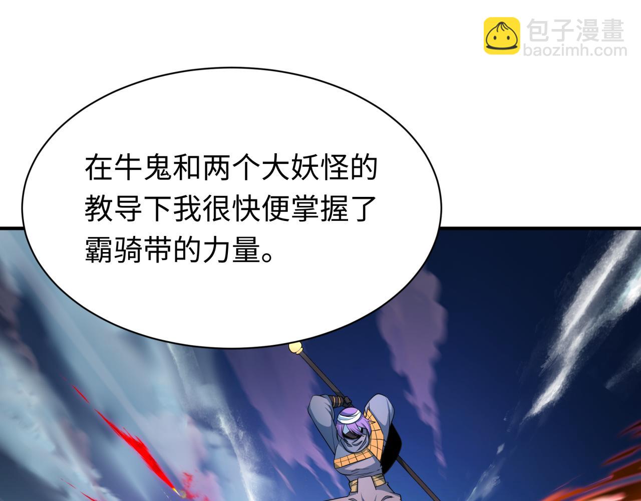 🍛全球诡异时代 第422话 扶桑篇-大阪妖怪村！ 第41页