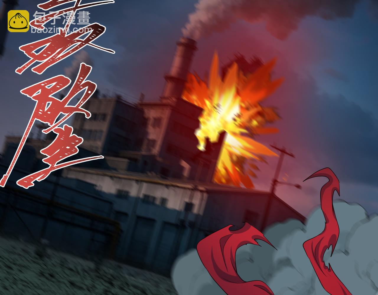 🍛全球诡异时代 第422话 扶桑篇-大阪妖怪村！ 第45页