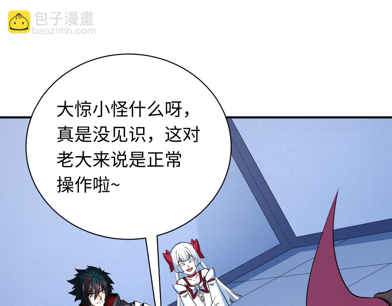 🍛全球诡异时代 第424话 扶桑篇-大阪战前计划！ 第11页