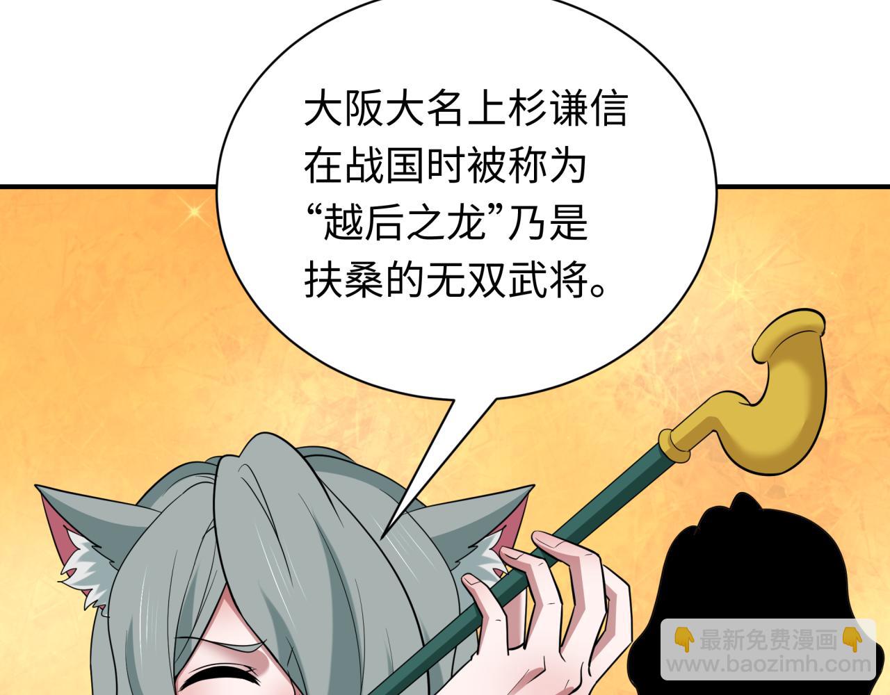 🍛全球诡异时代 第424话 扶桑篇-大阪战前计划！ 第18页