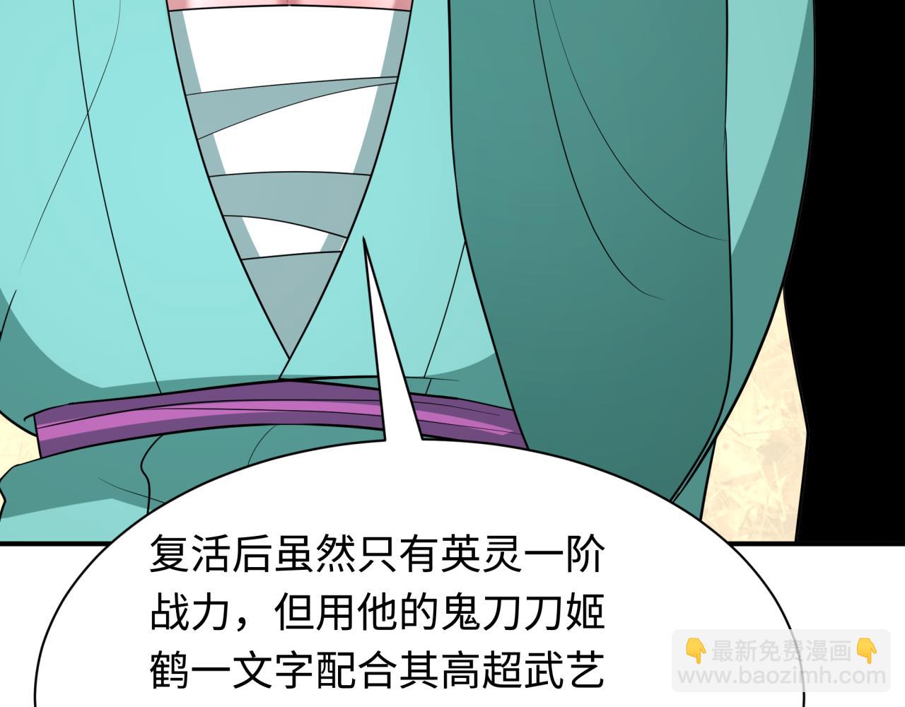 🍛全球诡异时代 第424话 扶桑篇-大阪战前计划！ 第20页