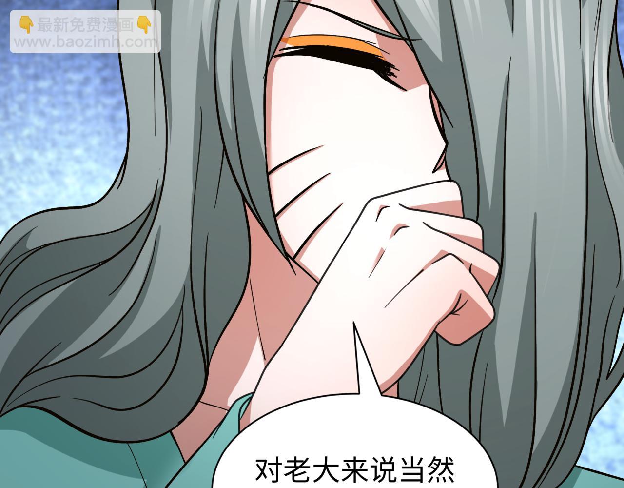 🍛全球诡异时代 第424话 扶桑篇-大阪战前计划！ 第26页