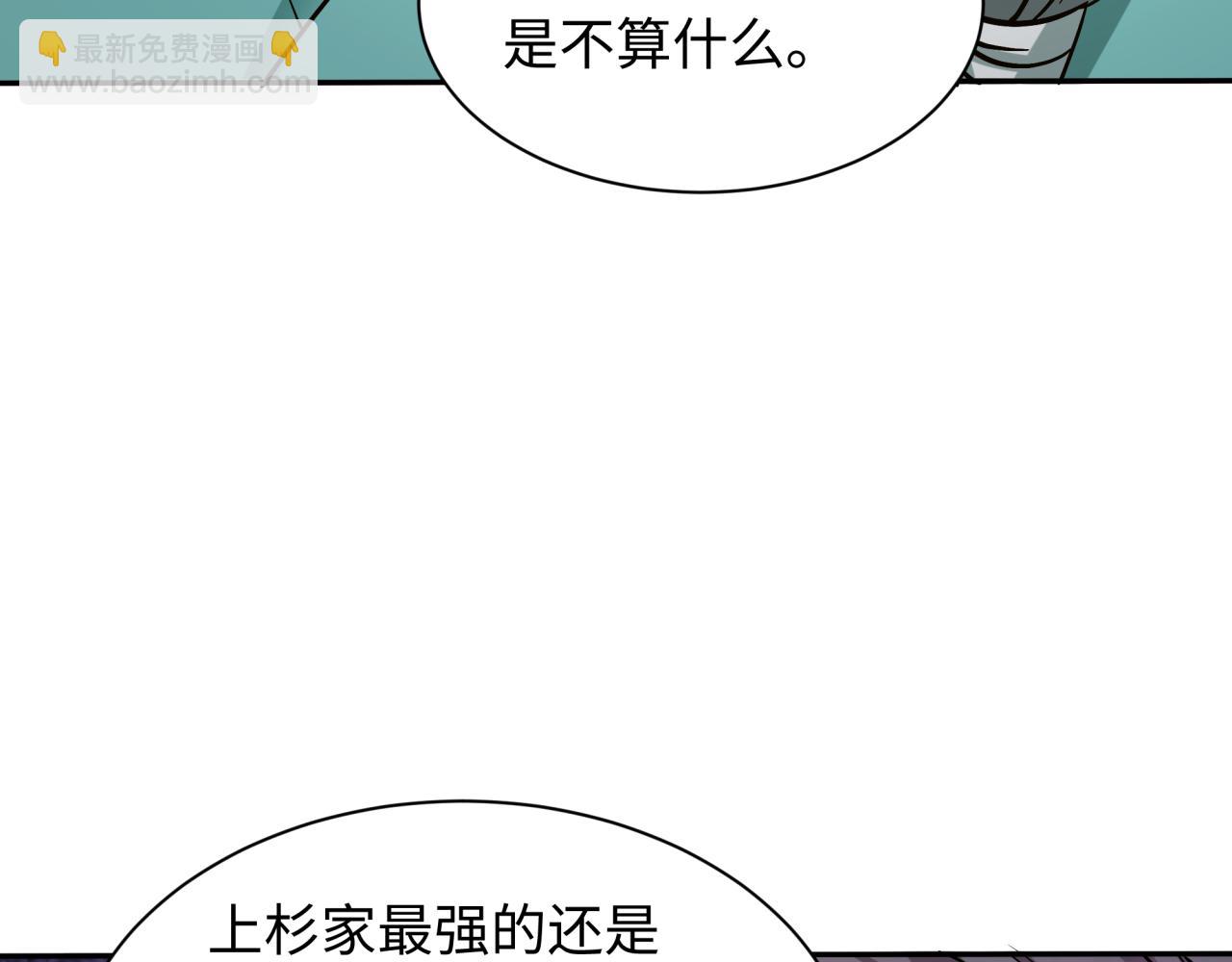 🍛全球诡异时代 第424话 扶桑篇-大阪战前计划！ 第27页