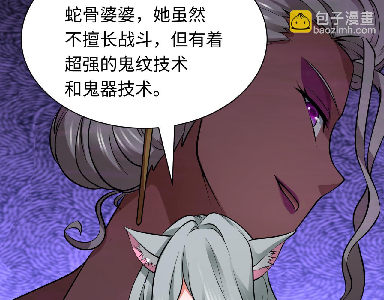 🍛全球诡异时代 第424话 扶桑篇-大阪战前计划！ 第28页