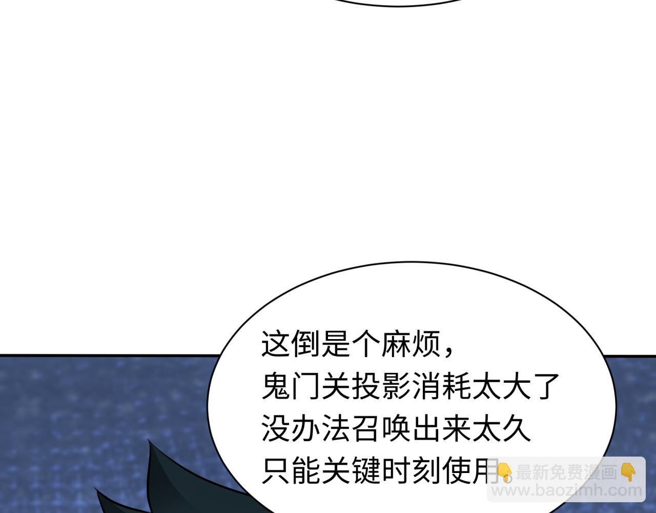 🍛全球诡异时代 第424话 扶桑篇-大阪战前计划！ 第31页