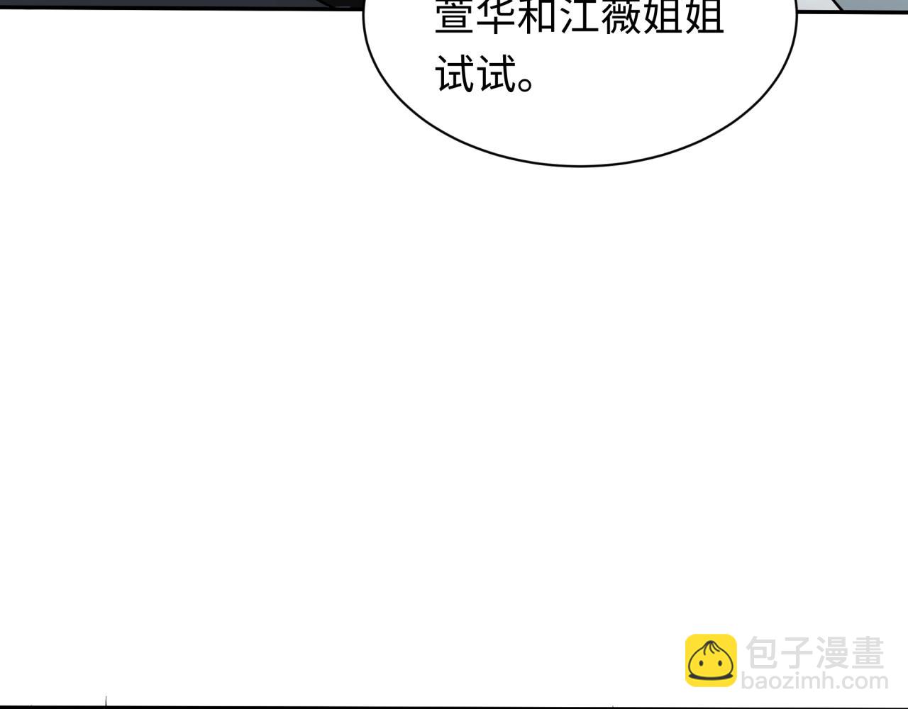 🍛全球诡异时代 第424话 扶桑篇-大阪战前计划！ 第34页