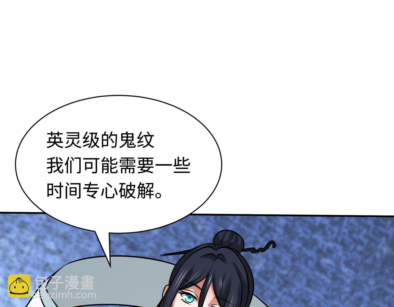 🍛全球诡异时代 第424话 扶桑篇-大阪战前计划！ 第37页
