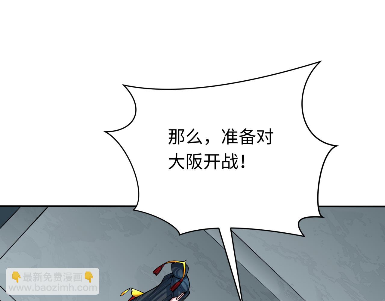 🍛全球诡异时代 第424话 扶桑篇-大阪战前计划！ 第42页