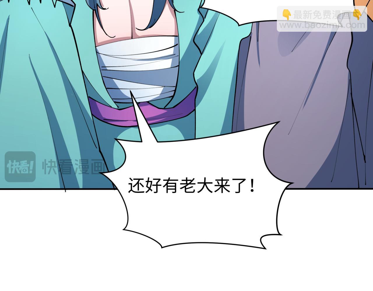 🍛全球诡异时代 第424话 扶桑篇-大阪战前计划！ 第49页
