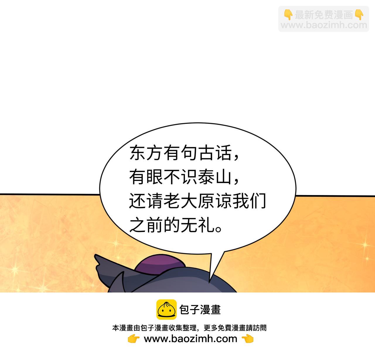 🍛全球诡异时代 第424话 扶桑篇-大阪战前计划！ 第50页