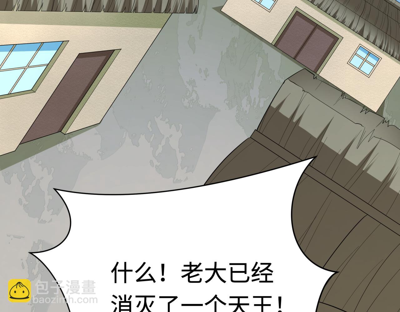 🍛全球诡异时代 第424话 扶桑篇-大阪战前计划！ 第8页