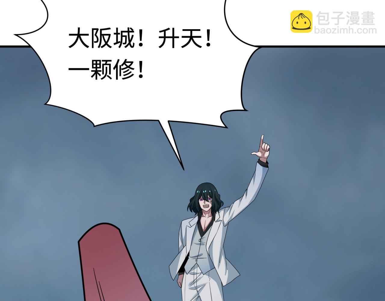 🍛全球诡异时代 第426话 扶桑篇-童童的英灵领域! 第11页