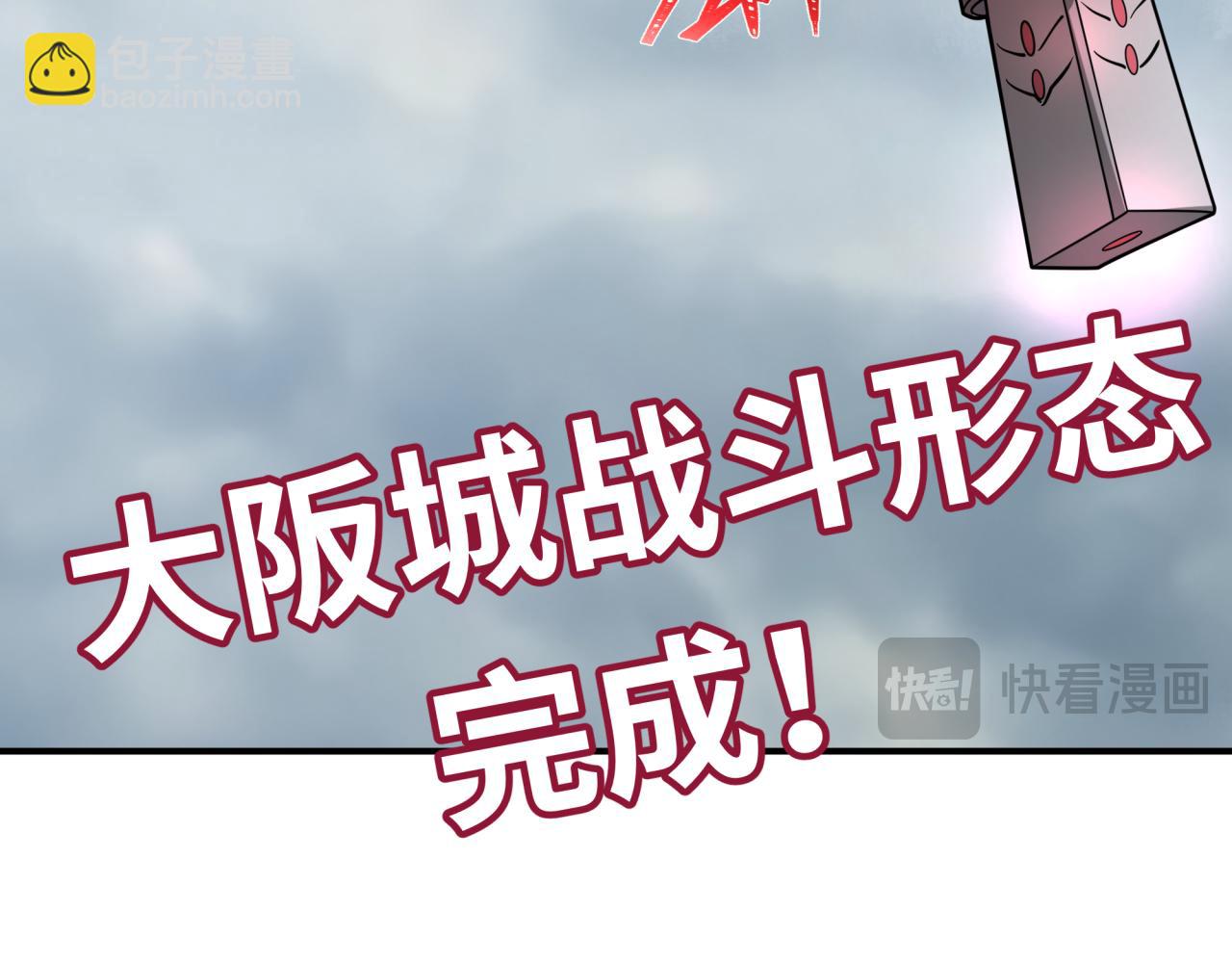 🍛全球诡异时代 第426话 扶桑篇-童童的英灵领域! 第35页