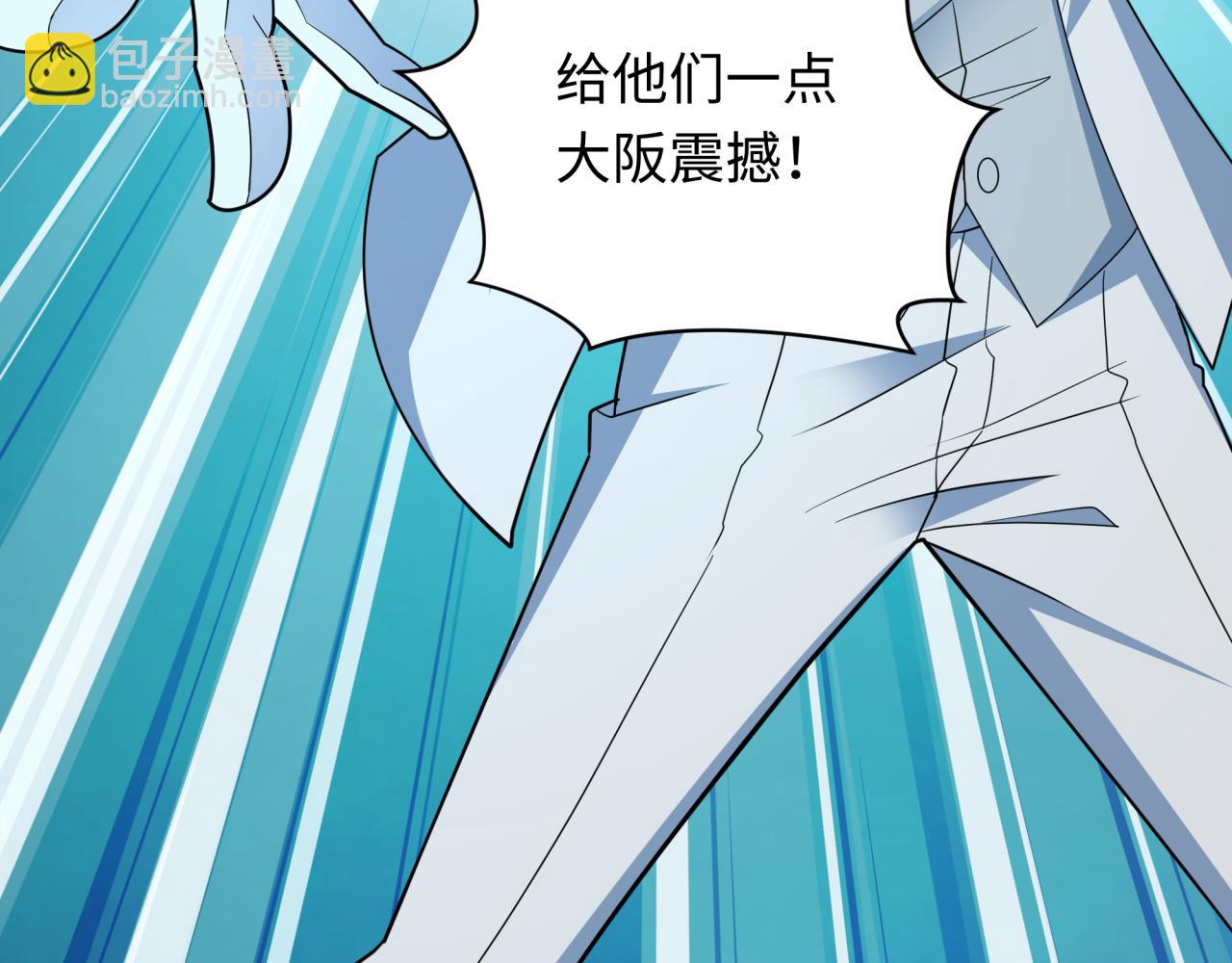 🍛全球诡异时代 第426话 扶桑篇-童童的英灵领域! 第39页