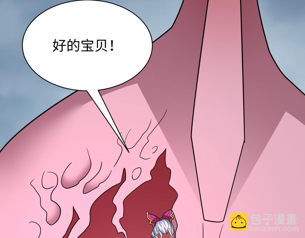 🍛全球诡异时代 第426话 扶桑篇-童童的英灵领域! 第42页
