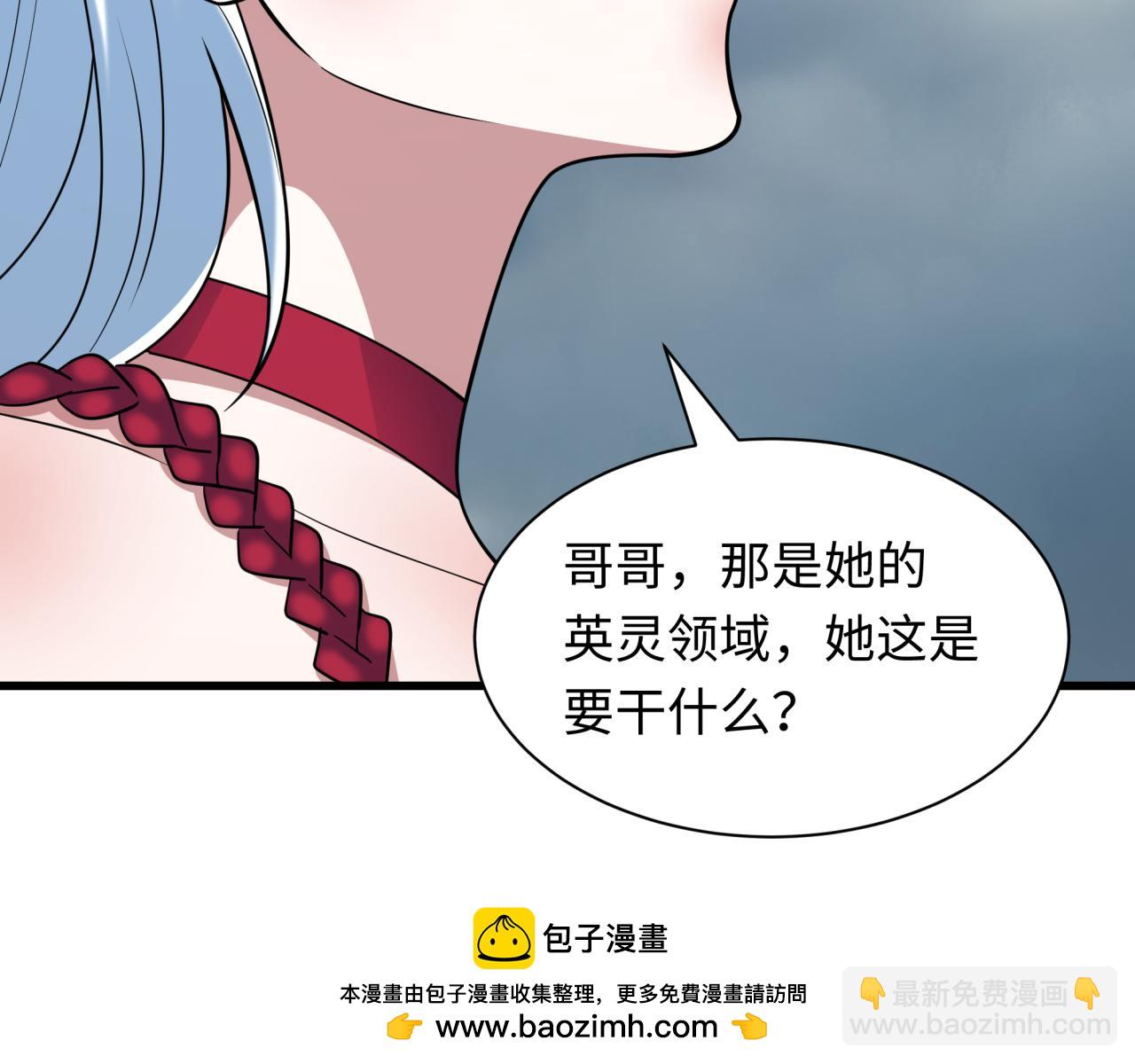 🍛全球诡异时代 第426话 扶桑篇-童童的英灵领域! 第50页