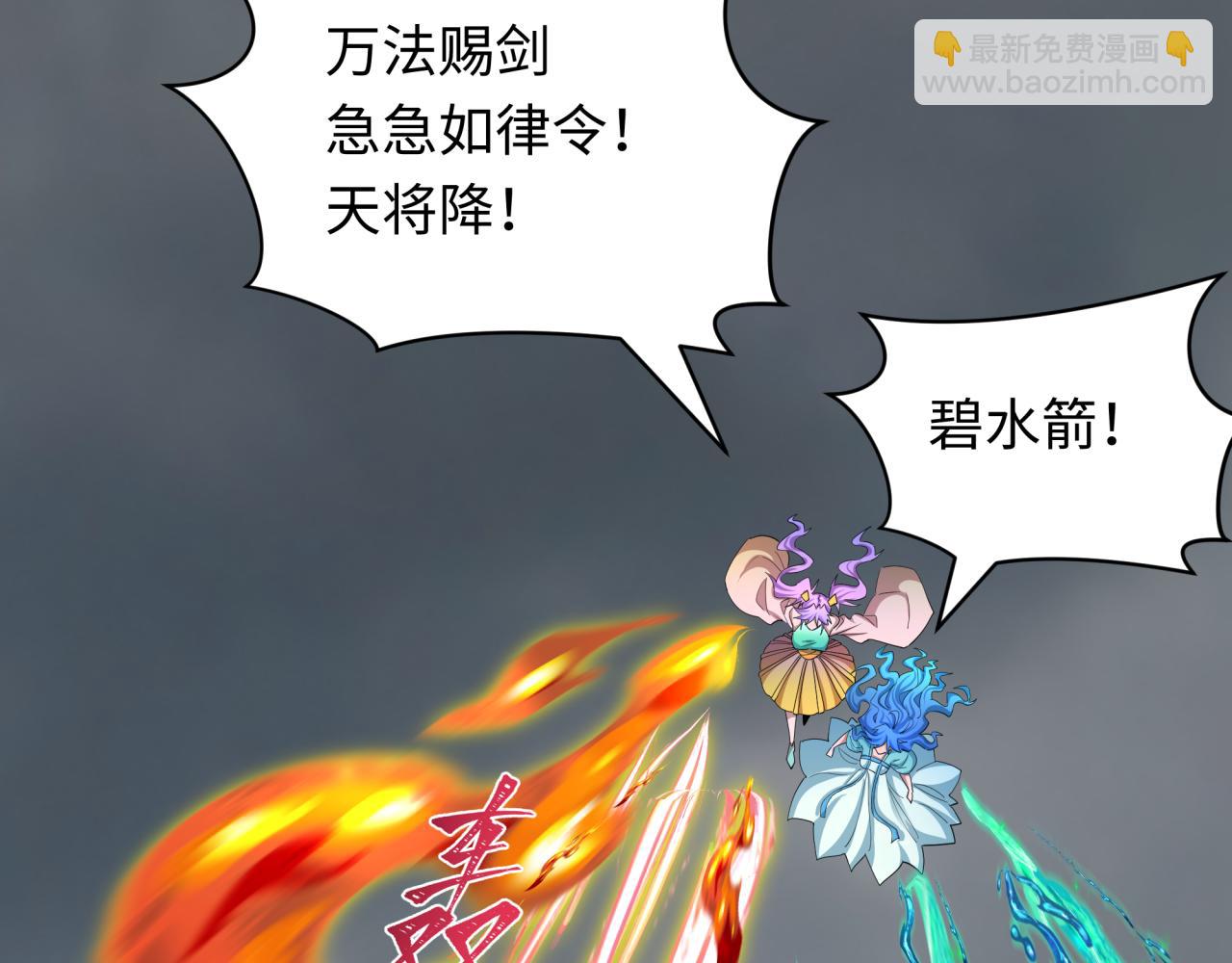 🍛全球诡异时代 第428话 扶桑篇-林风鬼灵VS上杉天王！ 第14页